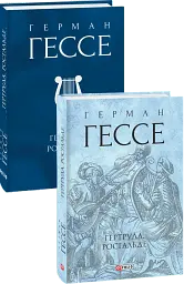 Гертруда. Росгальде - мініатюра 1