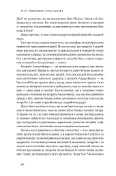 XX-мозок. Сучасна наука про жіноче когнітивне здоров'я, гормональний баланс, сон і пам'ять - мініатюра 17