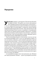 Японська економіка 2.0. Як Японія трансформувала бізнес-стратегію і перемагає на глобальних ринках - Ульріке Шейде - мініатюра 3