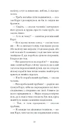 Зниклий безвісти - мініатюра 9