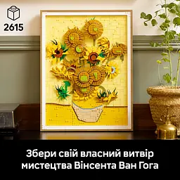 Конструктор LEGO Art Vincent van Gogh Соняшники 2615 деталей (31215) - мініатюра 11