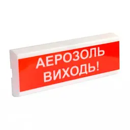 Оповіщувач світлозвуковий ОСЗ-10 "Аерозоль Виходь!" Tiras (14-00032)