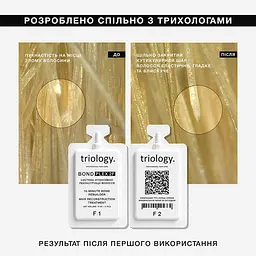 Холодне відновлення BONDPLEX 2F triology. Система інтенсивної реконструкції волосся 15 мл - мініатюра 5