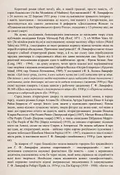 Путівник по горах божевілля - Богдан Стасюк - мініатюра 3