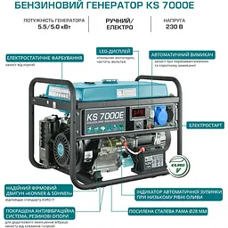 Генератор Синхронний KonnerSohnen KS 7000E, 230В, 5.5кВт, електростартер, 76.2кг / 5000 Вт / Бензин (KS7000E) - мініатюра 11