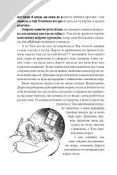 Чарівник Країни Оз - мініатюра 10