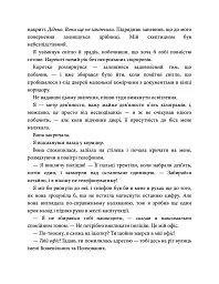 Егоманіяк - Ві Кіланд - мініатюра 3