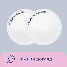Ватні косметичні диски Novita Soft 100 шт. - мініатюра 2