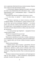 Саша - мініатюра 4