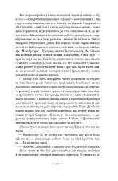 Несказане - мініатюра 12