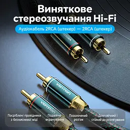 Аудіокабель для аналогового стереопідключення Vention 10 м з роз'ємами «тюльпан» по 2 штекери RCA на кожному кінці подвійне екранування від перешкод подовжений захист від натягу біля штекерів бавовняне обплетення зовнішній діаметр 6,5 мм зелений (BCUGL) - мініатюра 8