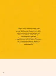 Кольори історії - мініатюра 3
