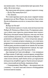 Вествелл. Том 1 - Лена Кіфер - мініатюра 3