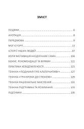 Як жити далі - мініатюра 2