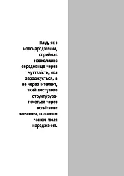 Сурогатне материнство або відмова за приписом - мініатюра 5