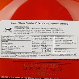 Коньяк Claude Chatelier Extra XO 40% 0.7 л в коробці - мініатюра 7