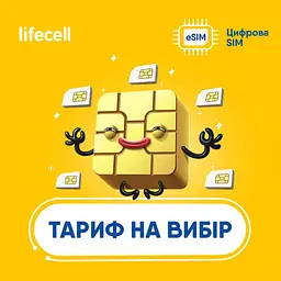 Стартовий пакет Lifecell `E-Sim` [153292]