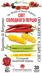 Насіння солодкого пікантного перцю «Сигарета з Бергамо» (Сонячний Март), 30 шт.