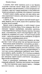 Шуми весняні. Напоєні дні. Вибране - мініатюра 2