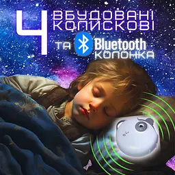 Бездротовий проектор нічник настільний планетарій на акумуляторі 32 слайда Combuy teh0032312 - мініатюра 7