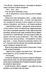 Якщо зі мною щось станеться - Алекс Фінлі - мініатюра 4