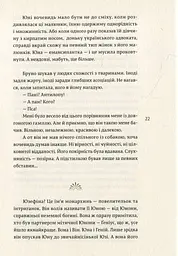 НАРЕЧЕНА ШУЛЬЦА - мініатюра 10