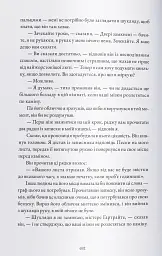 Жінка в білому - мініатюра 6