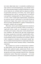 Будинок із сімома башточками - Натанієль Готорн - мініатюра 6