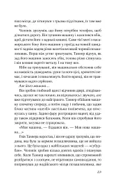 Підрахунок чудес - Ніколас Спаркс - мініатюра 15
