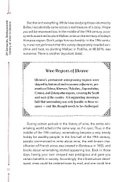 29 Centuries. Rediscovered History of Wine in Ukraine - мініатюра 15
