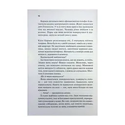Книга Відлік до смерті. Книга 1 - Андреас Ґрубер КСД (9786171518131) - мініатюра 7
