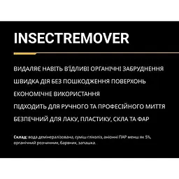 Засіб для видалення комах Voin Антимошка 1 л (VIR-11) - мініатюра 4