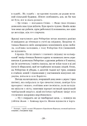 Вартові Кордонів і Меж. Гострі кігті минулого. Книга 2 - Гаель Алехо Грахілья - мініатюра 8