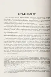 Хроніки капітана Блада - Рафаель Сабатіні - мініатюра 9