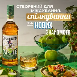 Алкогольний напій Captain Morgan Sliced Apple 25% 0.7 л - мініатюра 5