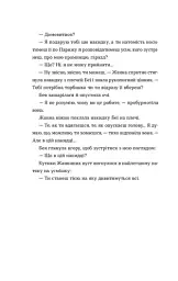 Обери мене - мініатюра 8
