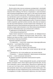 Дофамінове покоління. Де межа між болем і задоволенням - мініатюра 9