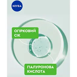 Гіалуроновий гель для обличчя NIVEA Care Зволожуючий 100 мл (94400) - мініатюра 5