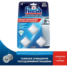 Засіб для очищення посудомийних машин Finish Dishwasher Cleaner 3 шт. - мініатюра 2