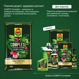 Торфосуміш універсальна COMPO Complete® 10 л - мініатюра 6