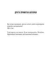 Улюблена дівчина. Книга 1 - Моніка Ар'я - мініатюра 4