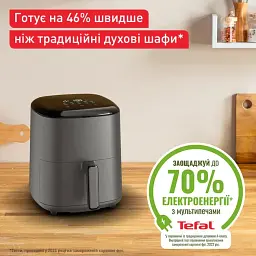 Мультипіч Tefal Easy Fry Max 1500 Вт темно-сіра (EY245H10) - мініатюра 4