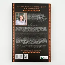 Цирцея - Міллер Медлін | Vivat, книга українською, нова, тверда - мініатюра 4