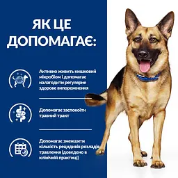 Сухий корм Hill’s Prescription Diet Gastrointestinal Biome для собак при захворюваннях ШКТ з куркою 10 кг - мініатюра 5