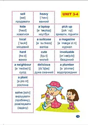 Без репетитора. Англійська мова. 5 клас. Граматика. Словничок - Анастасія Петрук - мініатюра 5
