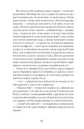 Люборацькі - Анатолій Свидницький - мініатюра 6