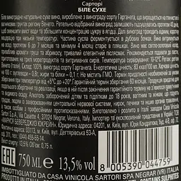 Вино Sartori Ferdi Veroneze IGT Bianco, біле, сухе, 13,5%, 0,75 л (789220) - мініатюра 4