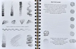 Скетчбук ОКО Sketch Book Скетчбук Досвідчений рівень O SB DR - мініатюра 5