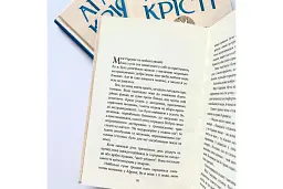Зірка над Вифлеємом - мініатюра 4