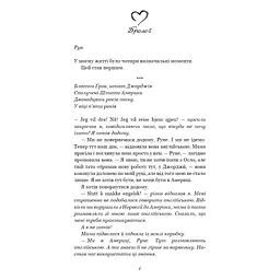 Книга Тисяча пам'ятних поцілунків - Тіллі Коул BookChef (9786175481059) - мініатюра 7